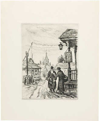 Юдовин Соломон Борисович. Подборка из 7 гравюр серии «Былое» с досок